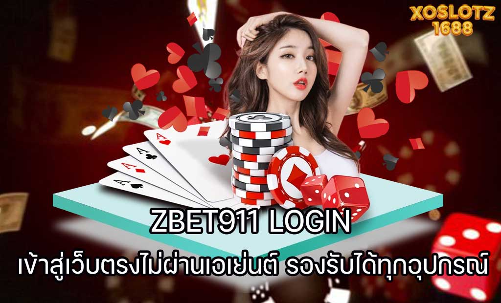 zbet911 login