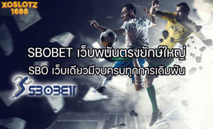 sbobet